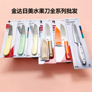 Free shipping Jinda Rimi fruit knife stainless steel melon fruit knife folding knife with a knife sheath straight handle fruit blade sharp