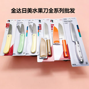 Free shipping Jinda Rimi fruit knife stainless steel melon fruit knife folding knife with a knife sheath straight handle fruit blade sharp