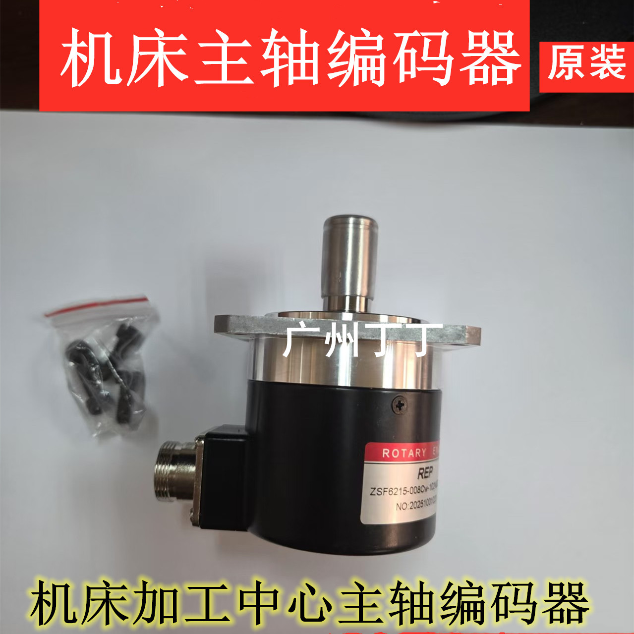 机床主轴编码器