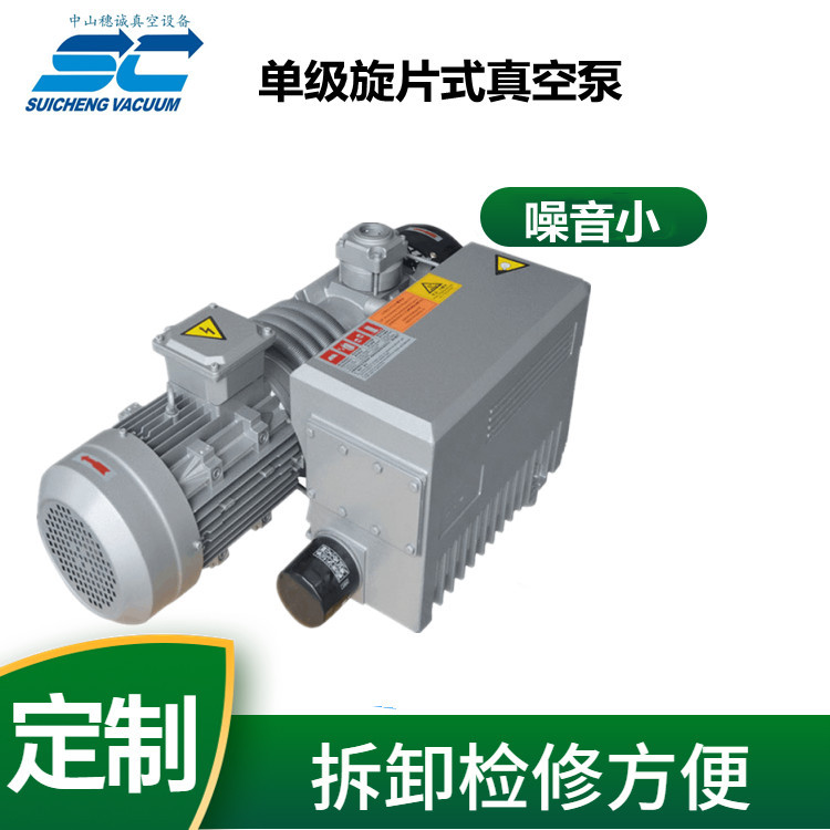 单级旋片式真空泵SC-63 散热性好 耐用寿命长 穗诚真空