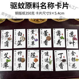 中草药材卡片温馨提示卡设计功效说明卡香包香料端午DIY材料