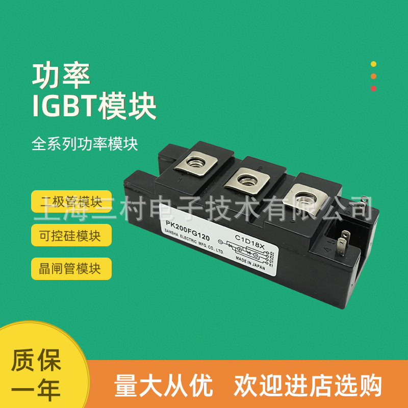 可控硅整流元件 半导体器件 晶闸管可控硅模块现货PK200FG60