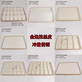 现货金色拉丝皮收纳首饰展示道具饰品架珠宝展示托盘戒指项链手镯