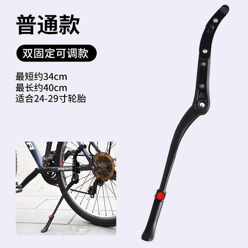Soporte de pie de bicicleta Bicicleta de montaña Soporte de aleación de aluminio individual Soporte lateral Elevador ajustable Estante de estacionamiento Parada trasera Accesorios para bicicletas