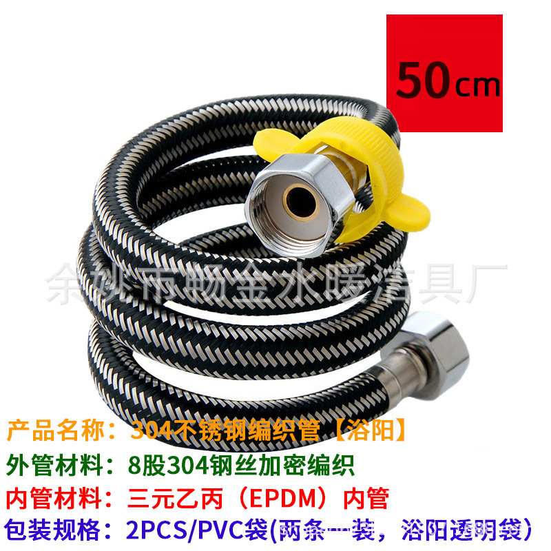 ホース編組304ステンレス冷水温水ねじ管給湯器蛇口給水管家庭用高圧防爆|undefined