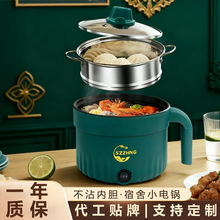 电煮锅小型多功能家用迷你火锅宿舍学生蒸饭泡面锅小电锅家用电器