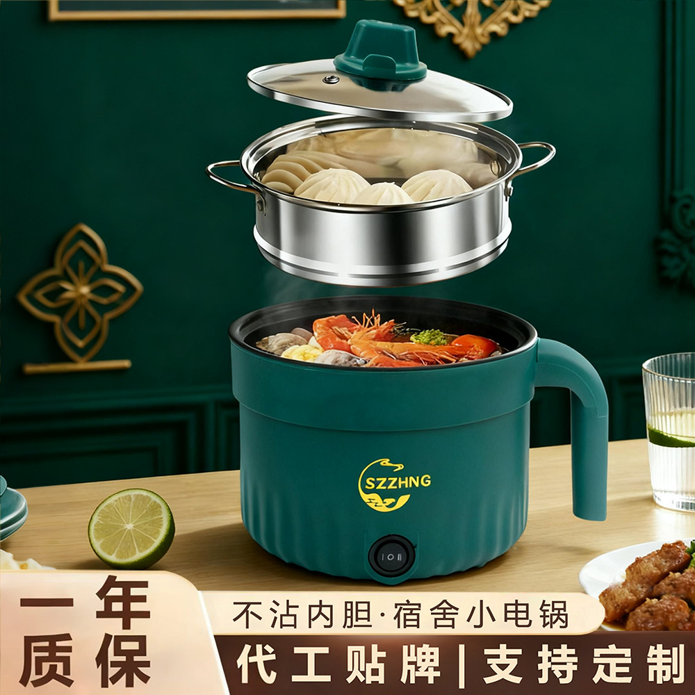电煮锅小型多功能家用迷你火锅宿舍学生蒸饭泡面锅小电锅家用电器