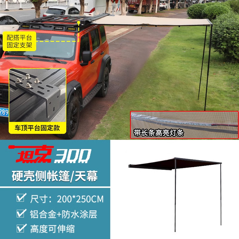 Tank – Roof rack Side Awning Roof - tank-300-hard-shell-black-glue-side-awningcanopy-with-light-225-meters-tc