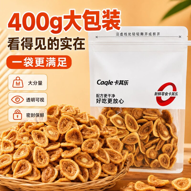 Khaki-Colored Cat Ear Crisps 400g Large Package Nostalgic Snack for Satisfying Cravings, Suitable for Office, Camping, Afternoon Tea, Crispy Cat Ears Khaki-Colored Cat Ear Crisps 400g Large Package Nostalgic Snack for Satisfying Cravings, Suitable for Office, Camping, Afternoon Tea, Crispy Cat Ears