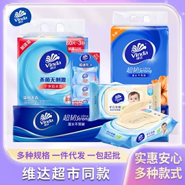 卫生巾;抽纸;湿巾纸