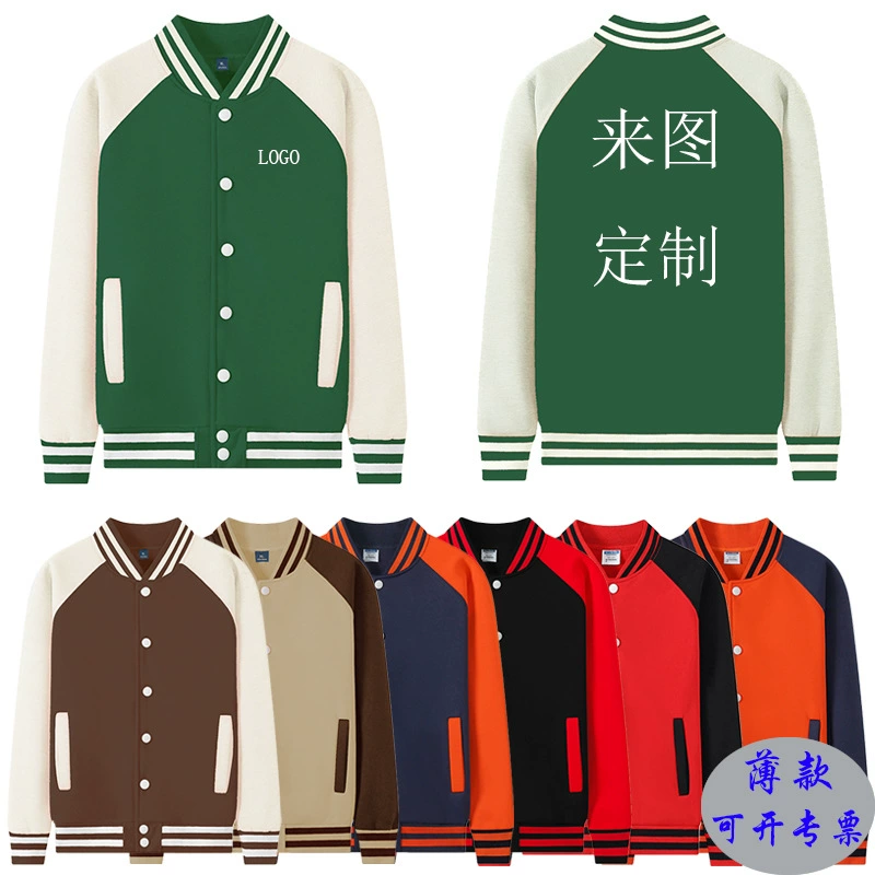 Тонкая бейсбольная куртка на весну и осень с логотипом, свитшот с воротником-стойкой, униформа для групповых работ, кардиган, школьная форма, классная форма, модная кастомизация.