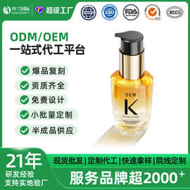 护发精油OEM定制ODM男女防毛躁柔顺持久留香干枯烫染受损护发精油