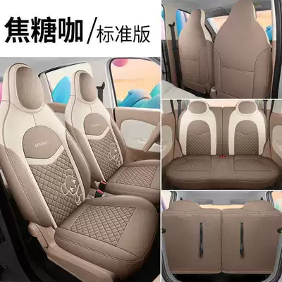 Seat Covers Mini Four-Season Car – Modelə uyğun (Original) oturacaq örtükləri - caramel-coffee-standard-version-note-model-year