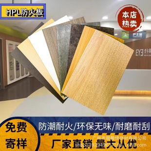 厂家批发木纹耐火饰面威盛亚阻燃三聚氰胺贴面富美家防火板现货-阿里巴巴