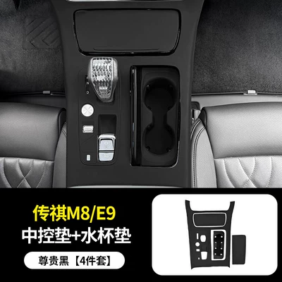 Anti-slip mat, Suitable for Trumpchi M8 Master - trumpchi-m8-grandmastere9new-master-central-control-pad-water-coaster-black-model