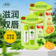 馥珮润唇膏女保湿滋润呵护唇啫喱口油正品