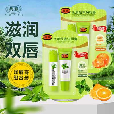 Fu Pei Lip Balm Moisture moist Care Gel quality goods