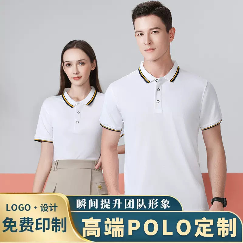 短袖POLO衫定 制印logo企业文化工服纯棉广告衫t恤翻领工作服批发