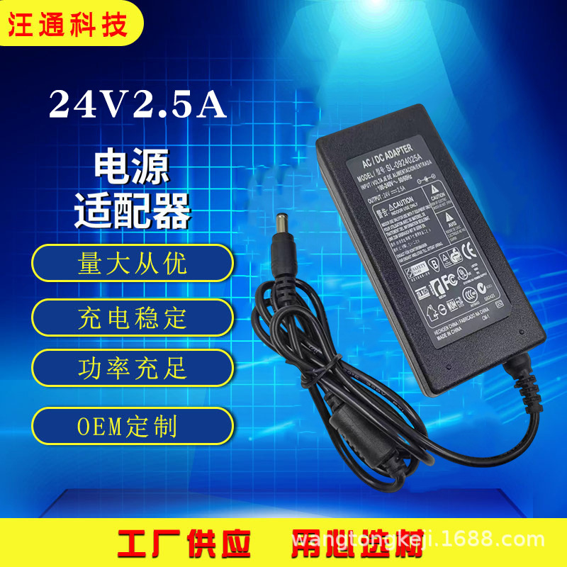 24V2A2.5A热敏打印机直流电源LED监控开关水泵净水器电机马达电源