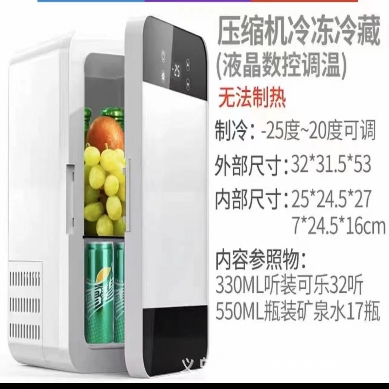 Digital display freezer model 25l [home use only]