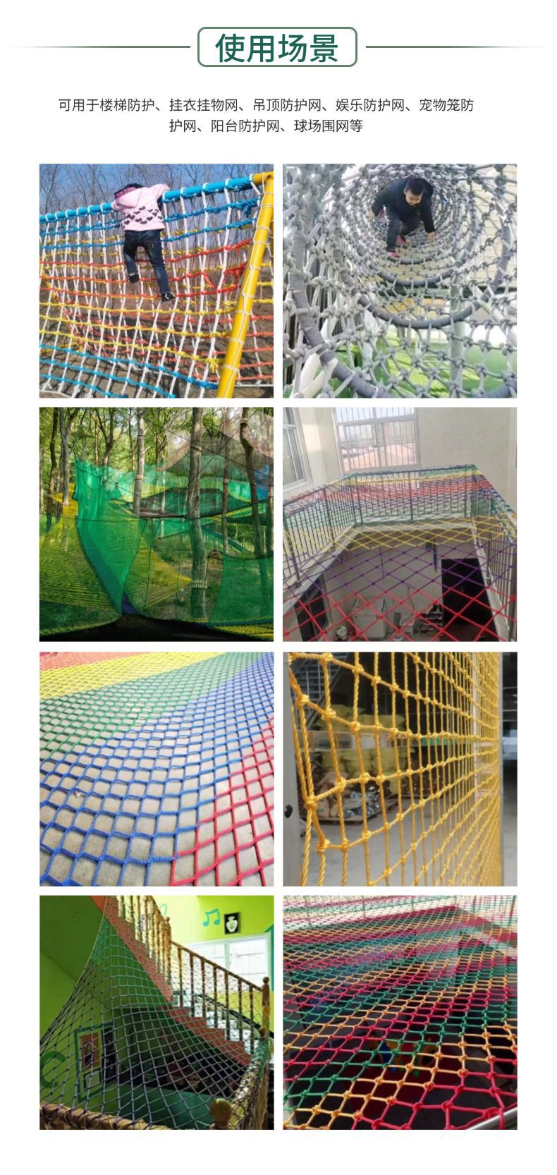 彩色绳网 (6).png