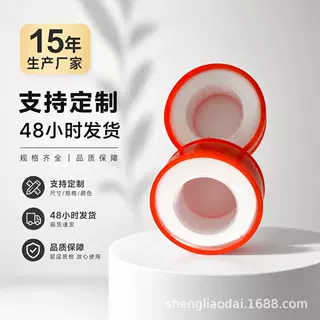 源头工厂12mm/13mm多规格生料带 PTFE聚四氟乙烯密封带 外贸批发