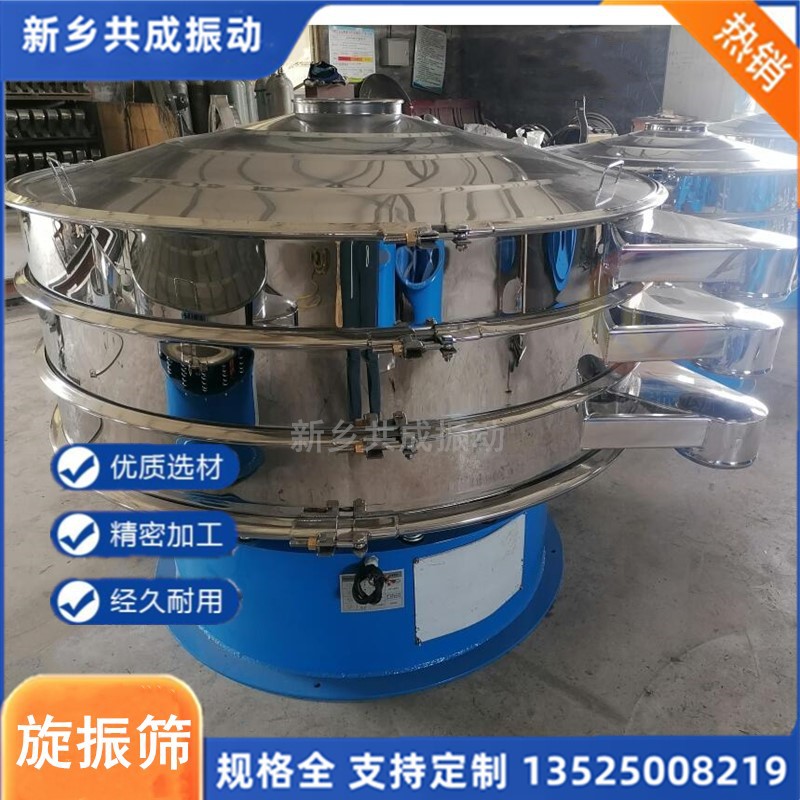 共成 旋振筛 花粉振动筛 米粉合金粉电动筛分机 振筛机 质保一年