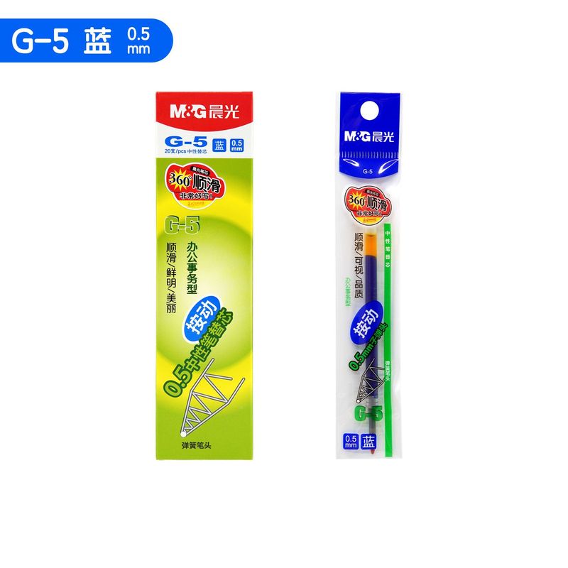 晨光按动中性笔学生考试碳素黑色签字笔子弹头圆珠笔办公文具批发|undefined