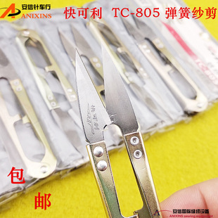 ���������TC-805 ����U��С����С��������ʮ�ֽ����������^��
