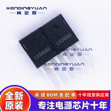 LH34060 LH33060ȫ��ԭװ�����ֻ�