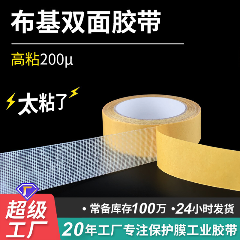 Anti-Slip Fixed Wall-Mounted Spring Festival Couplets Double-Sided Tape, High Viscosity, Extra Sticky, No Residue, Mesh Grid Cloth-Based Double-Sided Tape