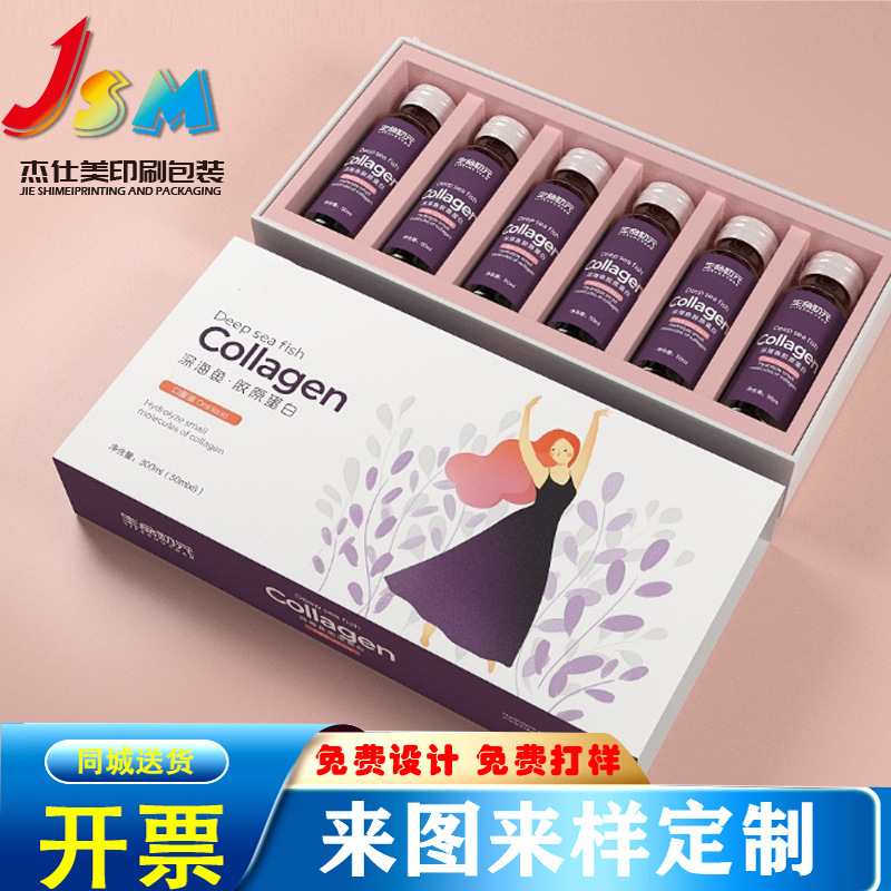化妆品包装盒定制高档礼盒护肤品彩盒个性化印刷精装盒轻奢定制