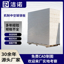 食品厂墙面重量轻安装简单净化板抗压保温隔热机制中空玻镁彩钢板