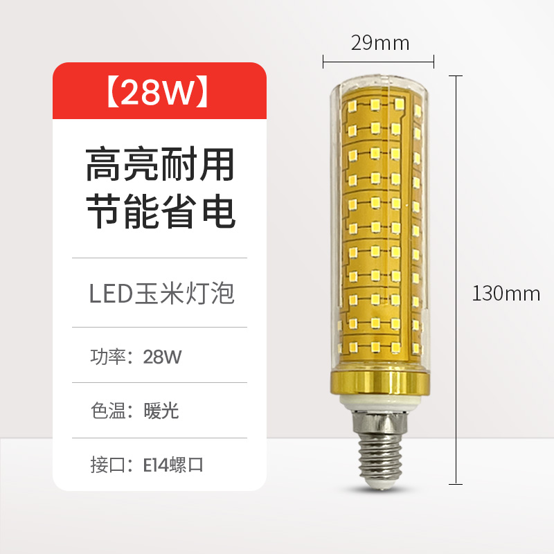 Lámpara LED lámpara de ahorro de energía E14 pequeño tornillo E27 lámpara de maíz iluminación doméstica lámpara de luz luminosa luminosa tricolor