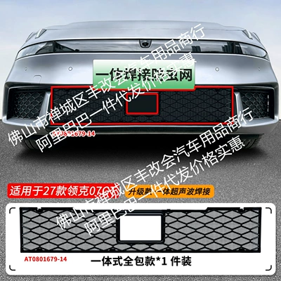 Suitable for Lynk & Co Automobile anti-insect net - 27-models-of-lynk-co-07gt-insect-proof-net-one-piece-welded-painted-black