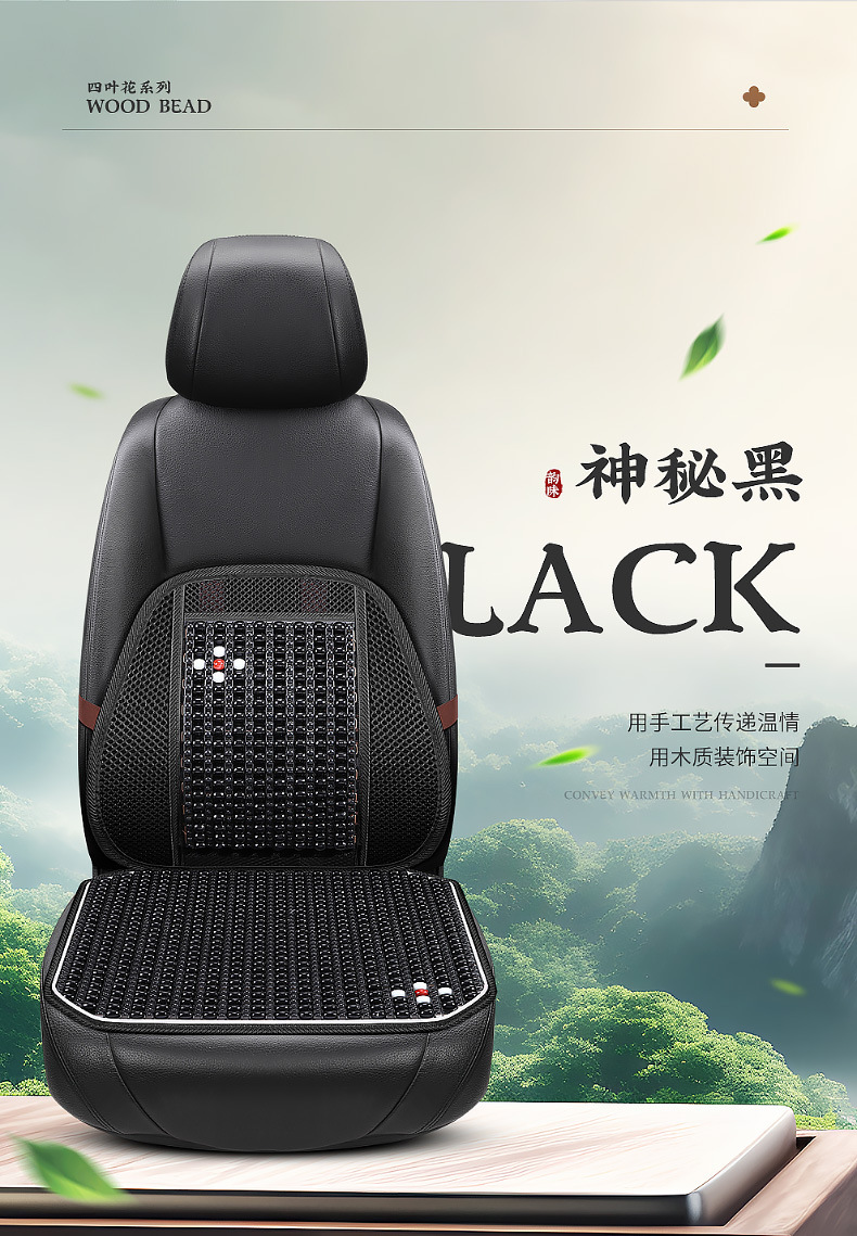 Summer Wooden Bead Headrest and Lumbar Cushion Square Cushion Multi-Piece Set Car Seat Cushion Single Piece Cooling Cushion Seat Cushion Rear Breathable Dropshipping