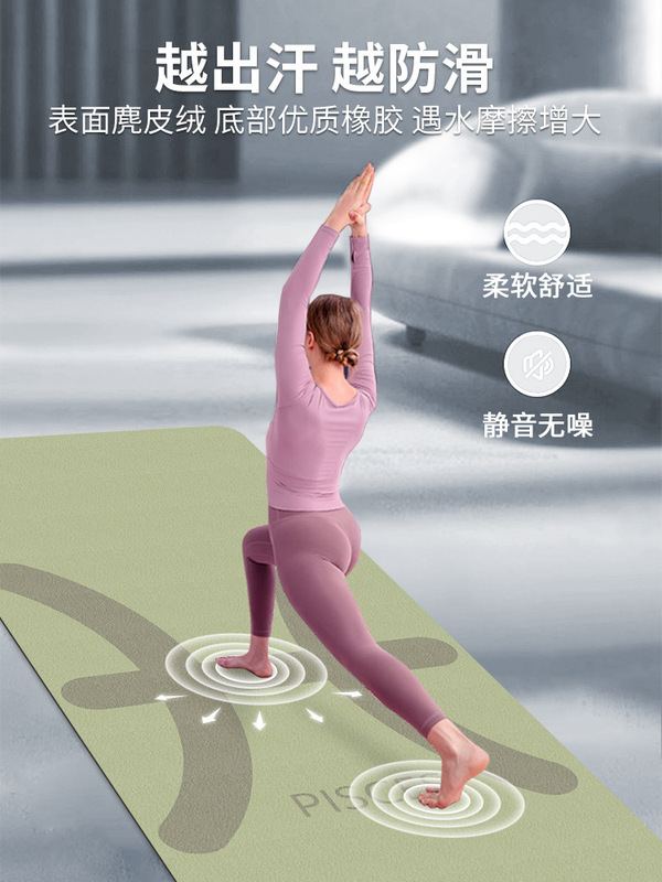 跨境麂皮绒橡胶瑜伽垫薄款加大折叠便携吸汗铺巾双面防滑专业垫子|undefined