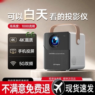 4 New 2025 Projector Home Wall Projection Ultra Hd Bedroom Living Room Mini Portable Home