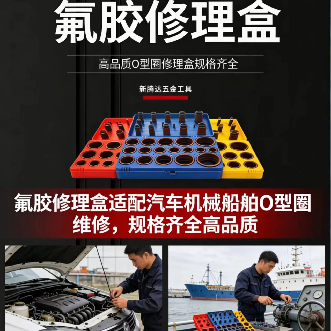 383pcsO形圈密封圈氟胶圈盒 氟胶O形圈密封圈维修盒 O型圈修理盒