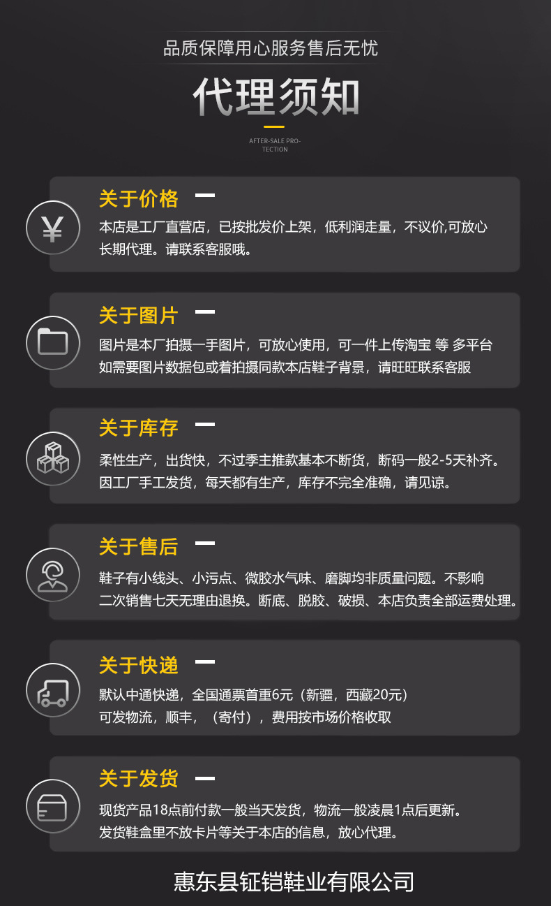售后文图(5)