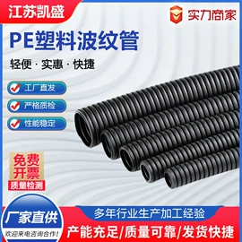 波纹管;电子线;接头