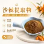 源头植物提取萃取提取物