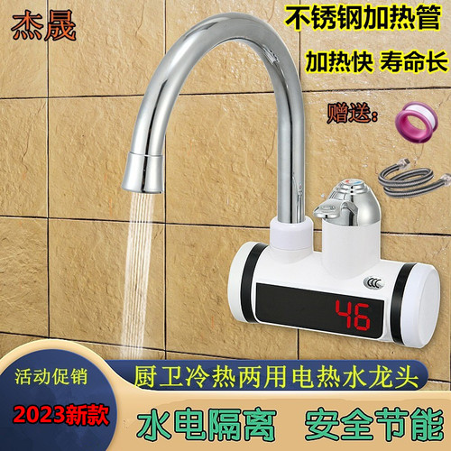 K9HX wholesale kitchen electric hot water faucet instant hot instant kitchen faucet fast heating kitchen 360 degrees can be rotated