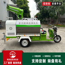 雾炮车三轮喷雾洒水车环卫绿化消毒高压清洗车四川厂家电动机械