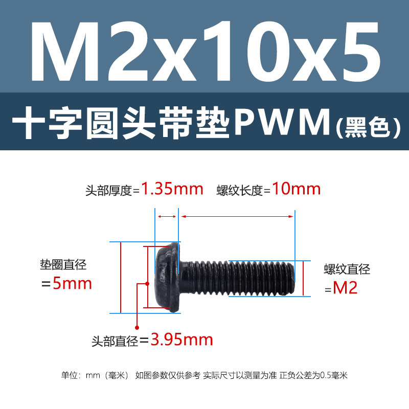 M1.4-M6鉄ニッケルメッキ十字溝丸頭パッド付きねじpwm黒盤頭ボルト介機付きねじ|undefined