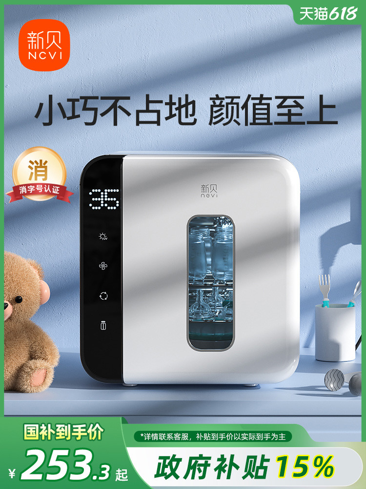 Free Shipping Xinbei Bottle Sterilizer with Drying Two-In-One Baby Household Disinfection Cabinet Small Ultraviolet Sterilization Cabinet