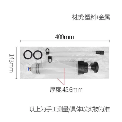 Syringe-Type Oil Extractor, Oil Change Repair kit - 500ccsyringe-type-multifunctional-oil-extractor-bag