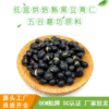 Five grain clinker 50g Coarse Cereals black soya bean raw material Manufactor wholesale Soybean Milk raw material OEM OEM Baking ingredients