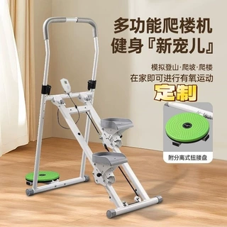 定制多功能踏步机室内有氧运动减脂健身器材爬坡机锻炼登山楼梯机