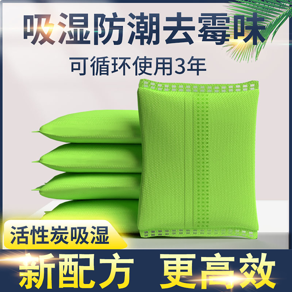 household Desiccant wardrobe Moistureproof agent Antifungal Room indoor moisture absorption dehumidification Activated carbon Desiccant